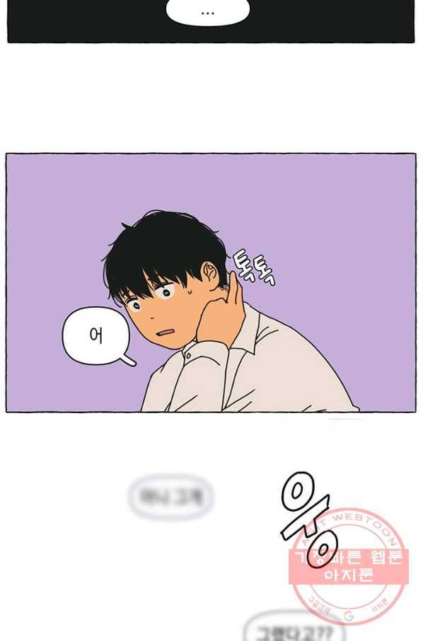 3화 [장려상]음소거 17