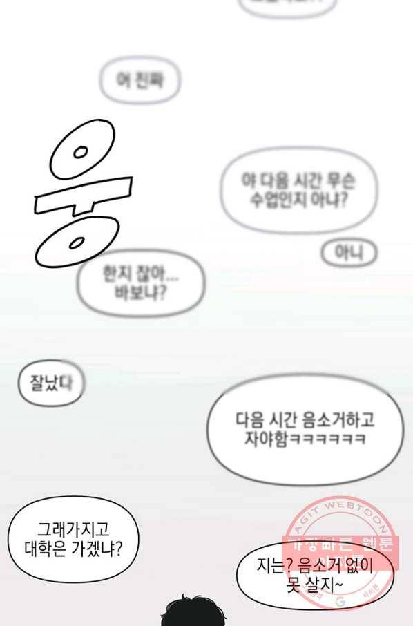 3화 [장려상]음소거 18