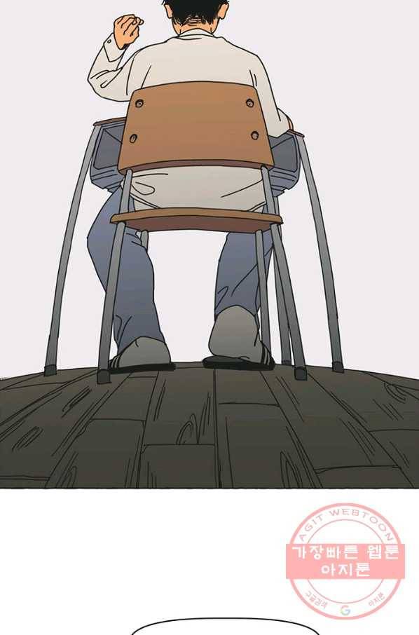 3화 [장려상]음소거 19