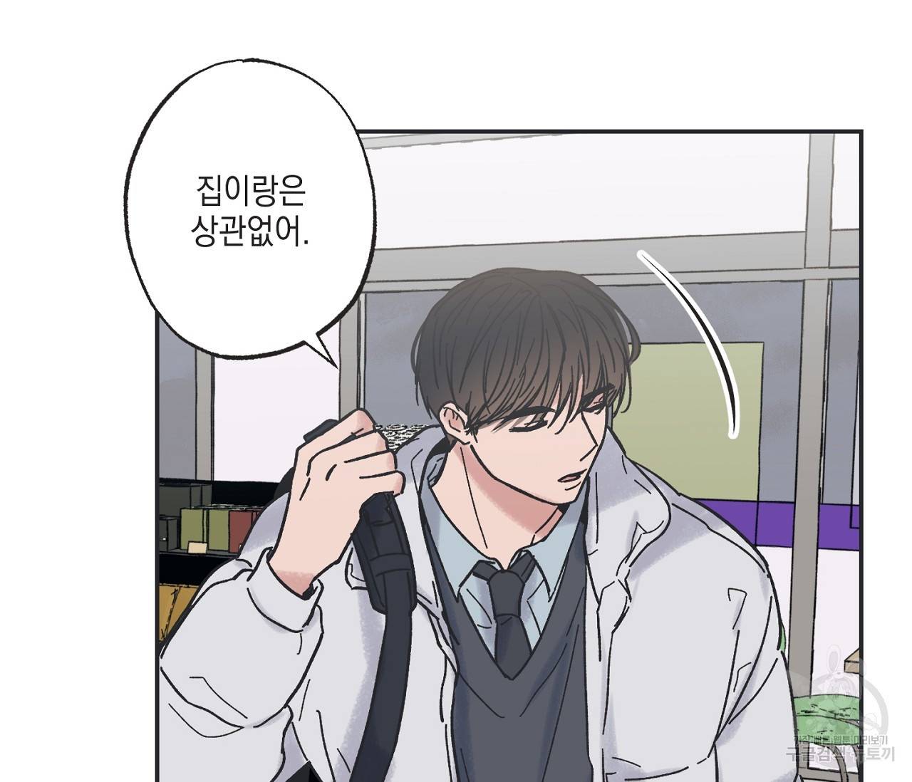 별과 별 사이 3화 13