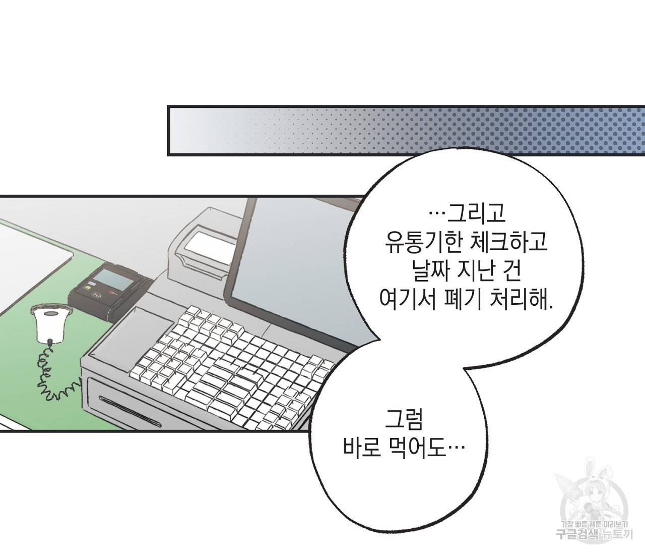 별과 별 사이 3화 20