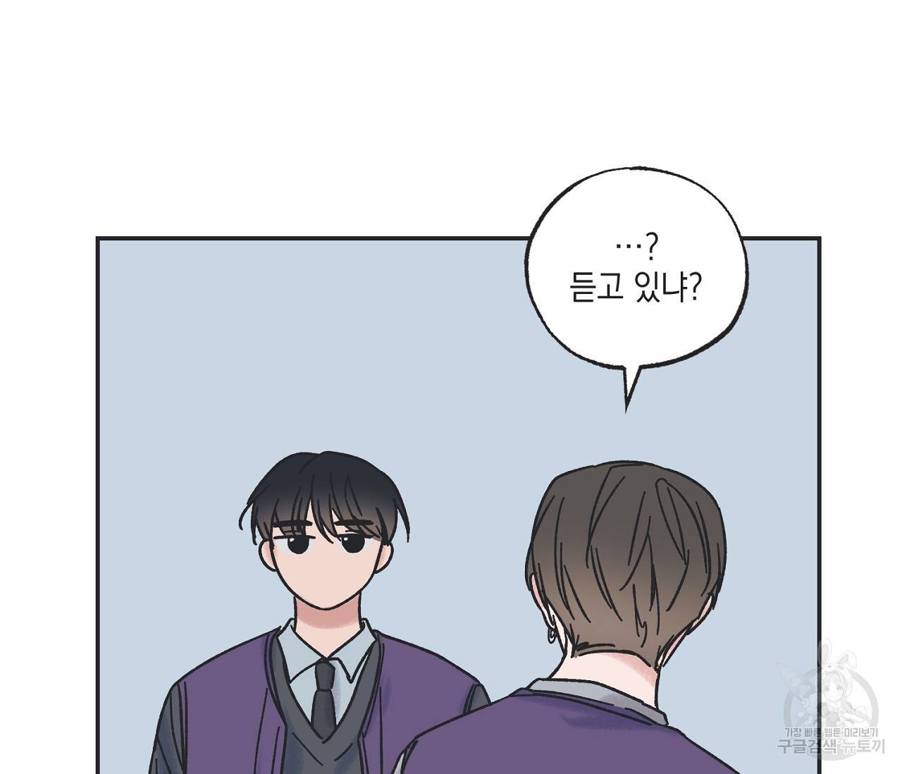별과 별 사이 3화 22