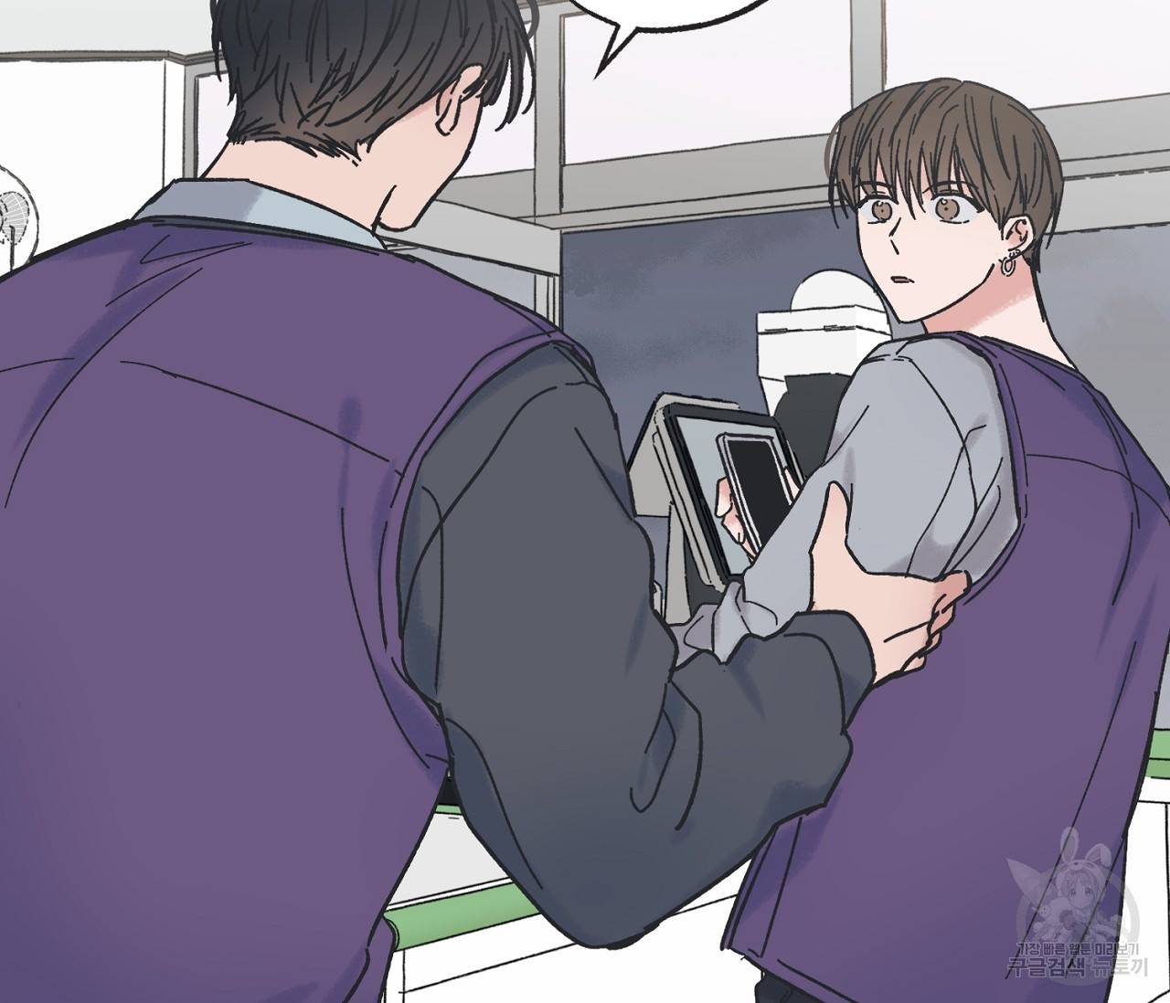 별과 별 사이 3화 29