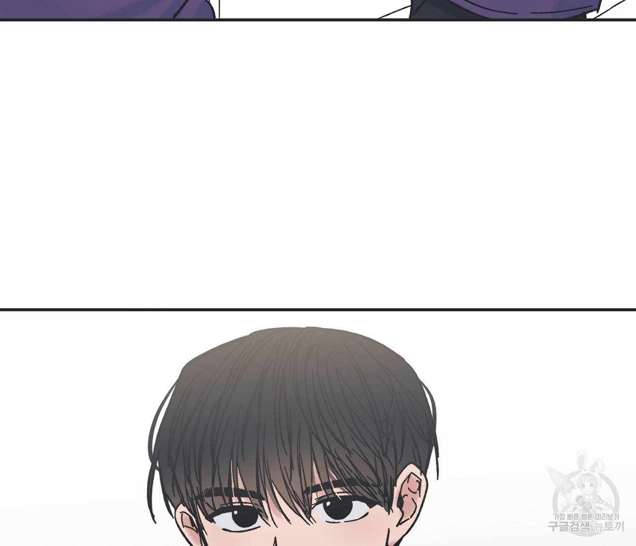 별과 별 사이 3화 30