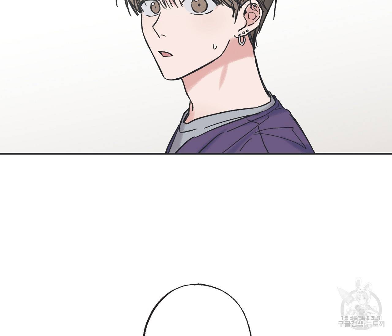별과 별 사이 3화 32