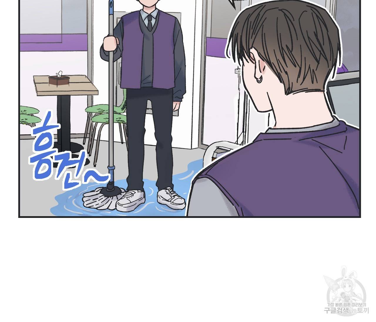 별과 별 사이 3화 39
