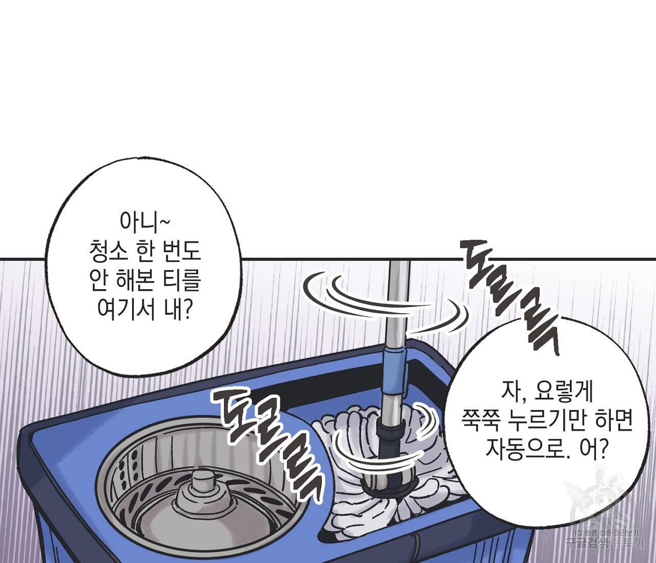 별과 별 사이 3화 40