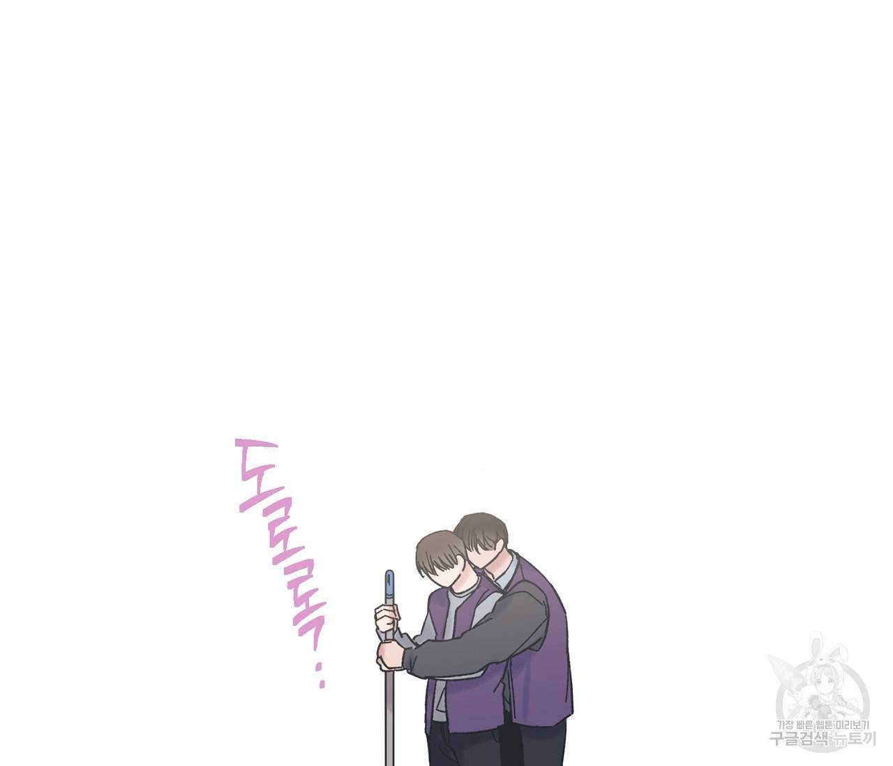 별과 별 사이 3화 43