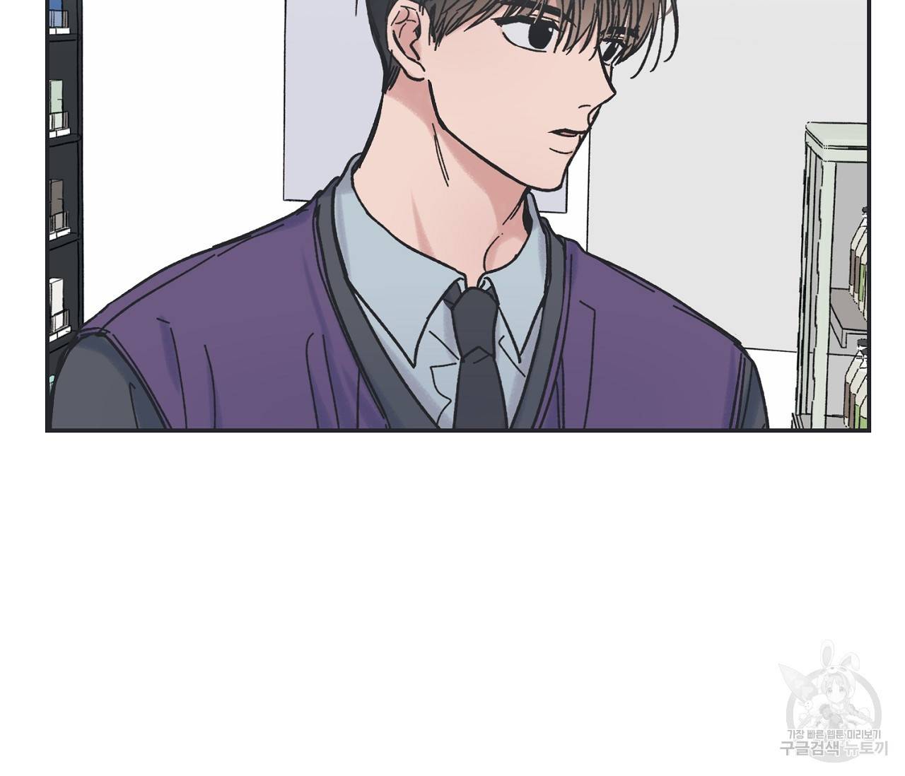 별과 별 사이 3화 55