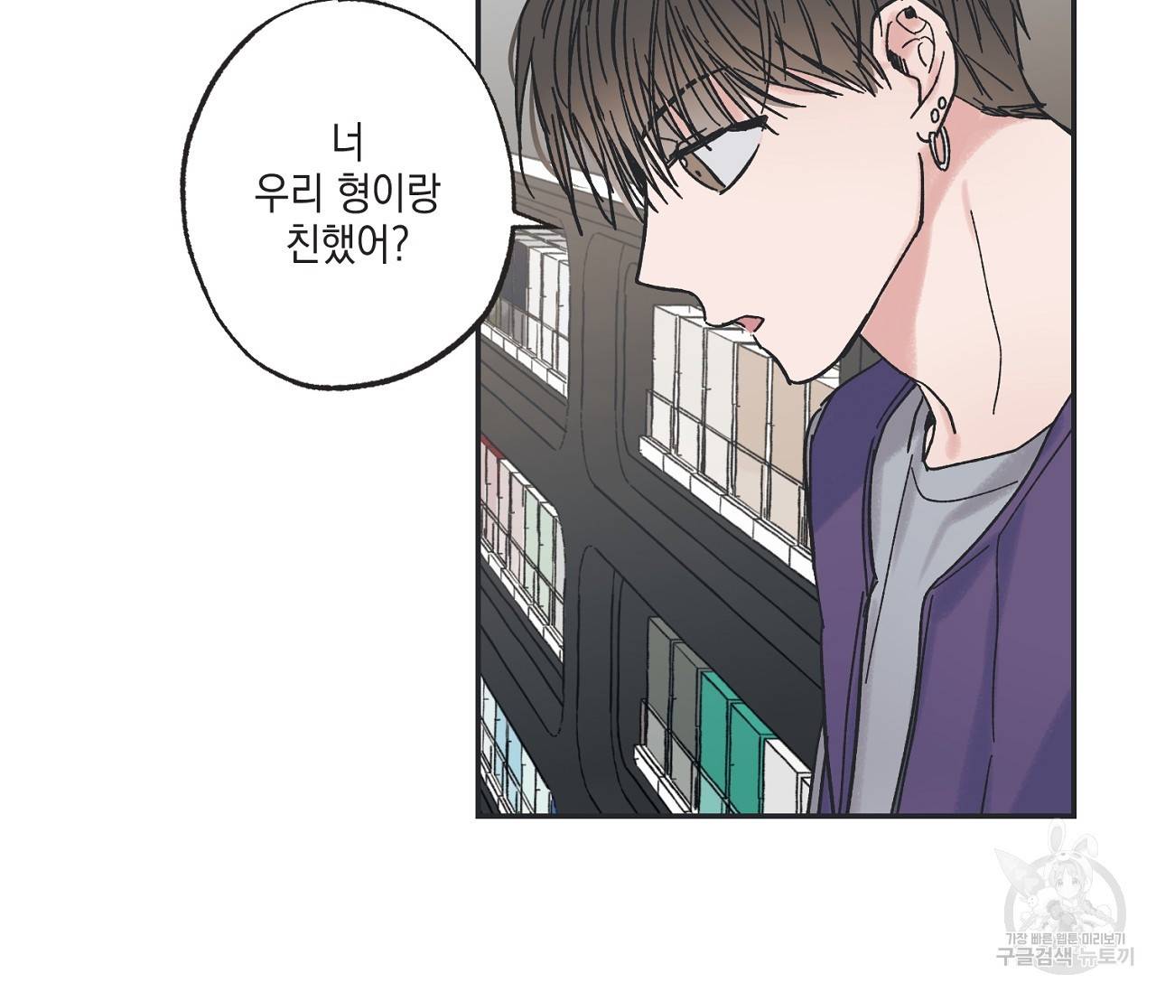 별과 별 사이 3화 61