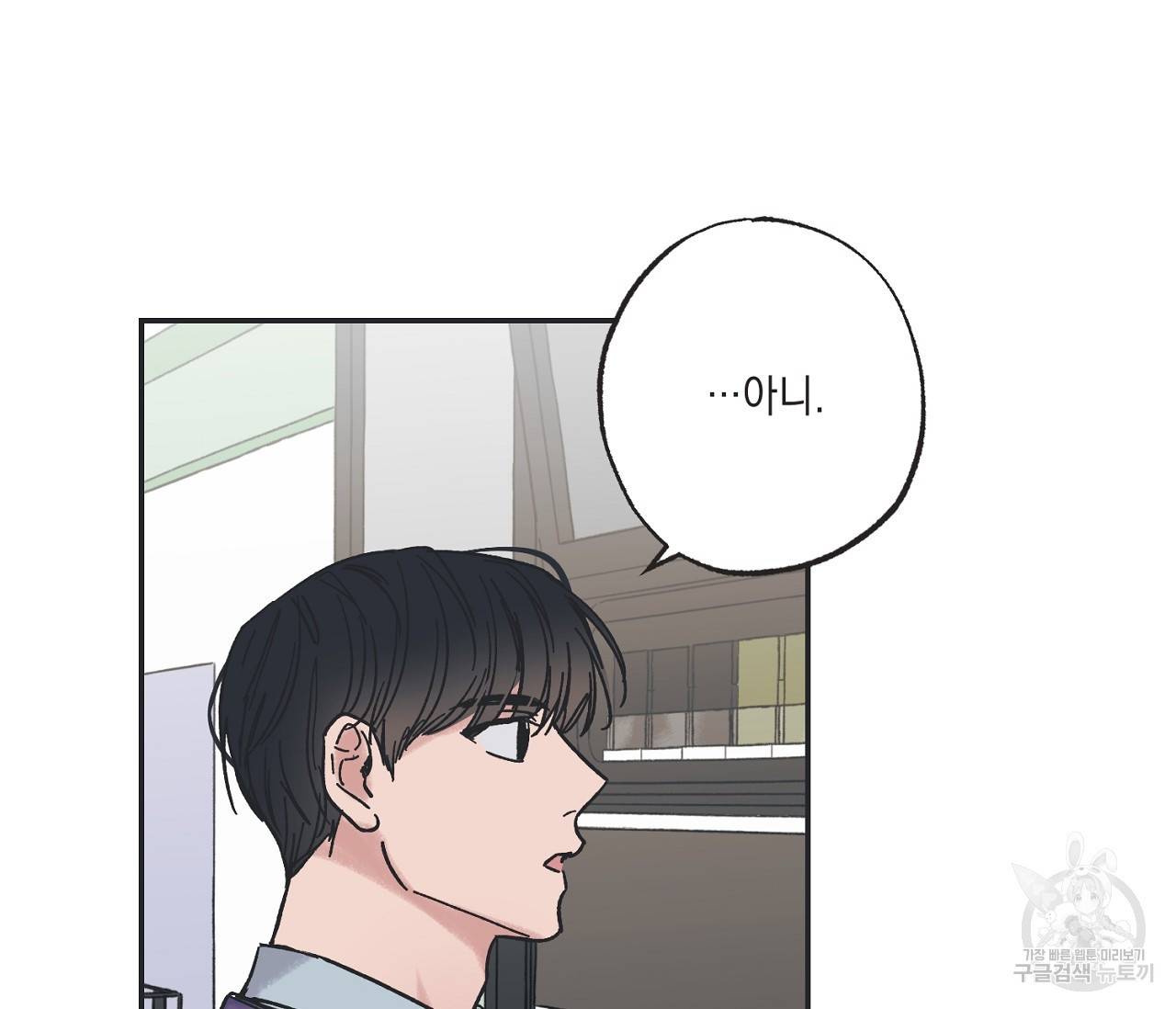 별과 별 사이 3화 62