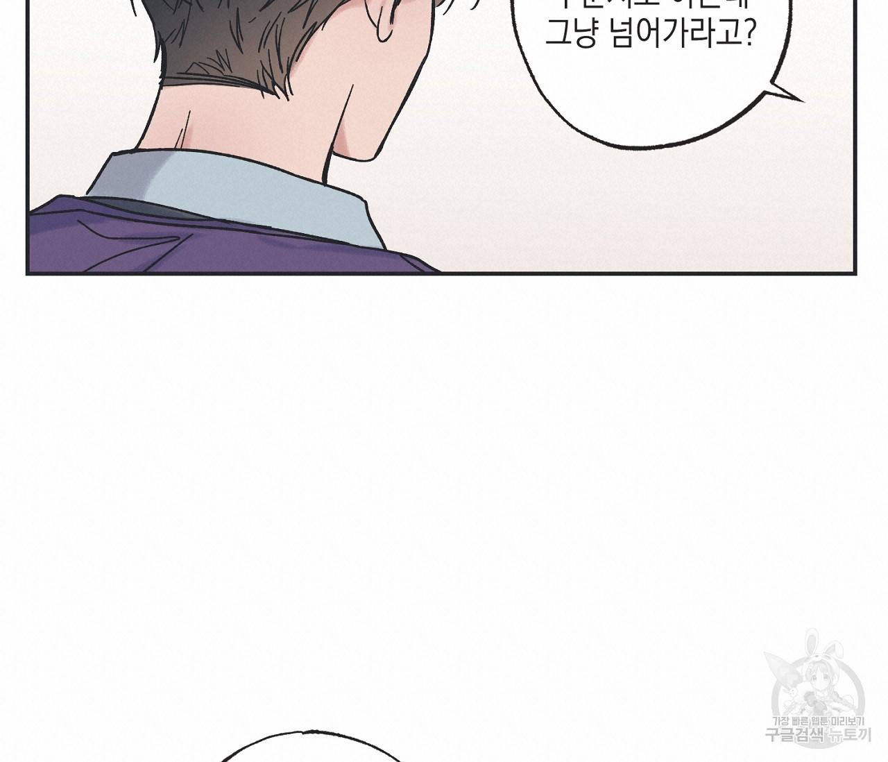 별과 별 사이 3화 68