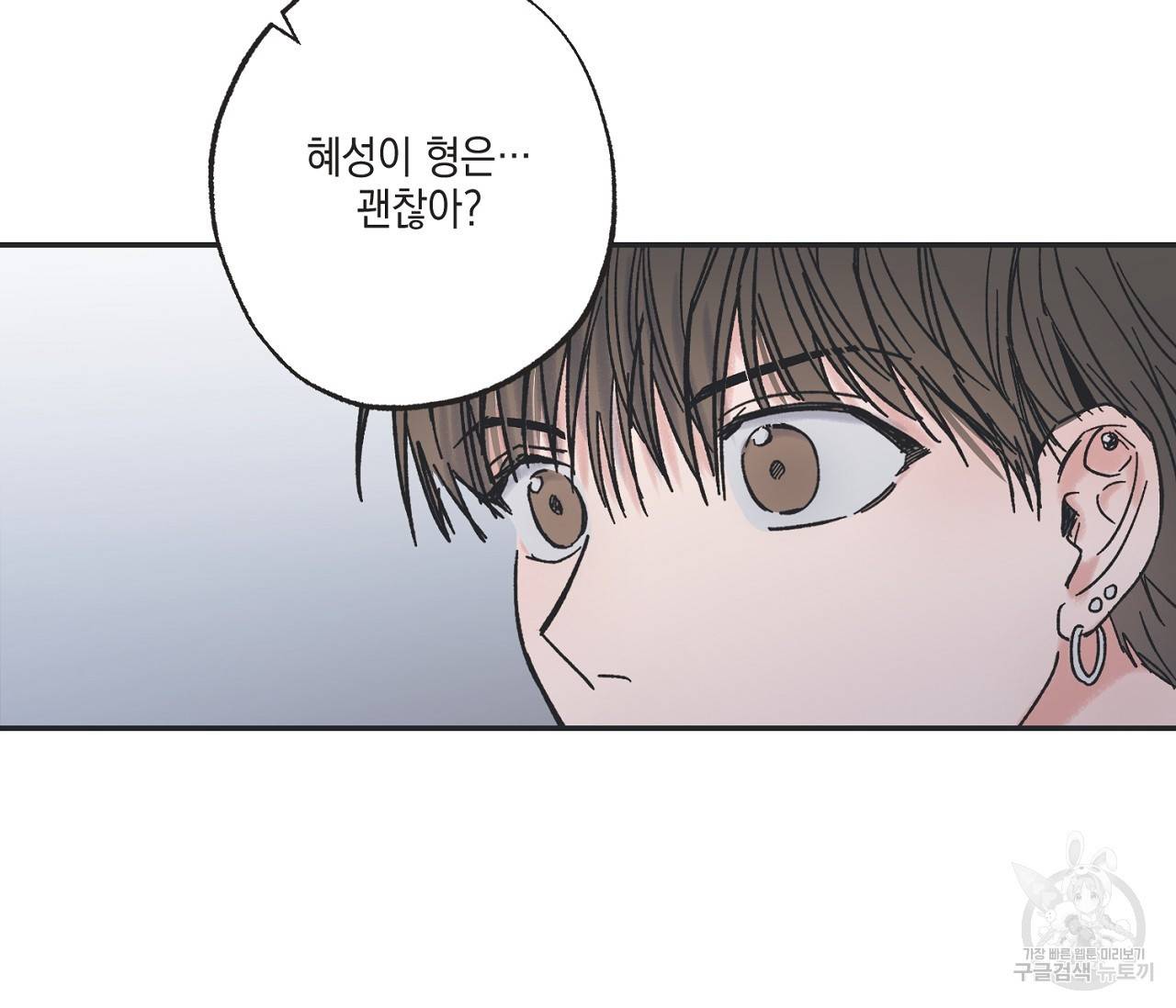 별과 별 사이 3화 69