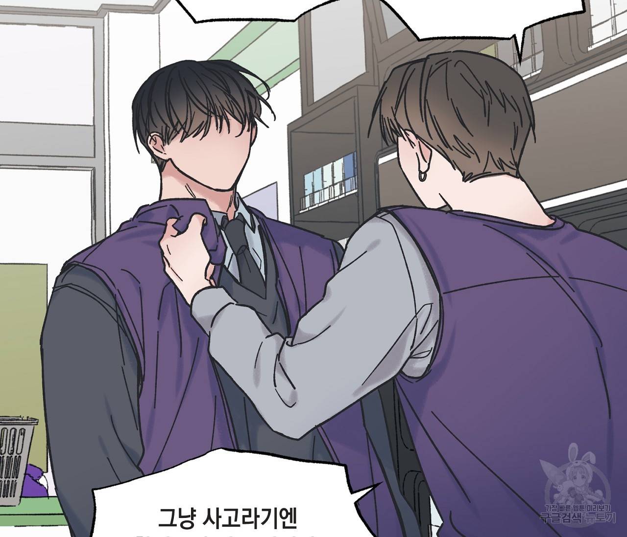 별과 별 사이 3화 71