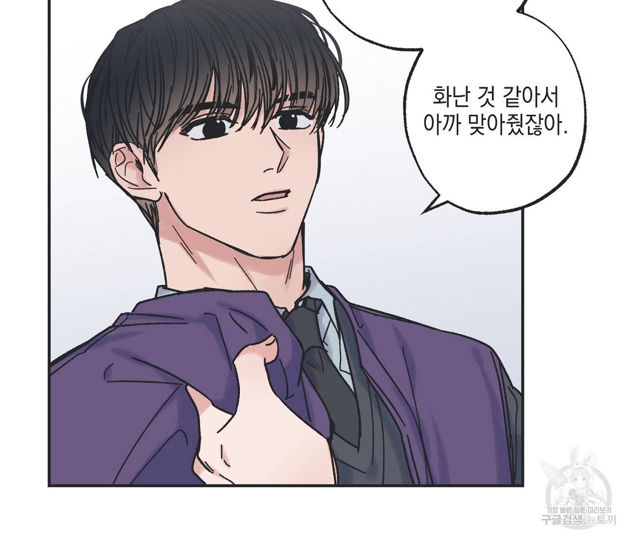 별과 별 사이 3화 74