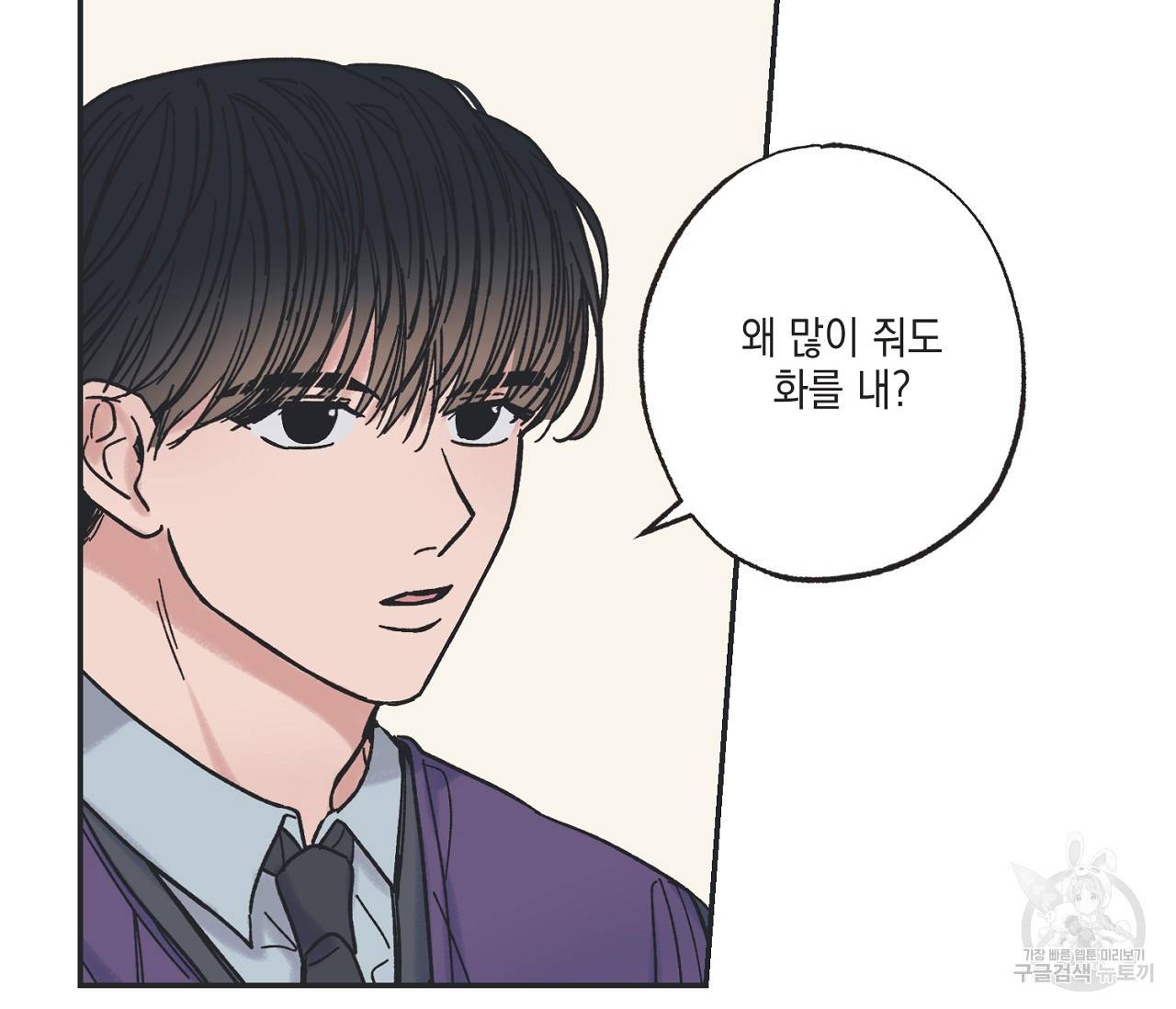 별과 별 사이 3화 77