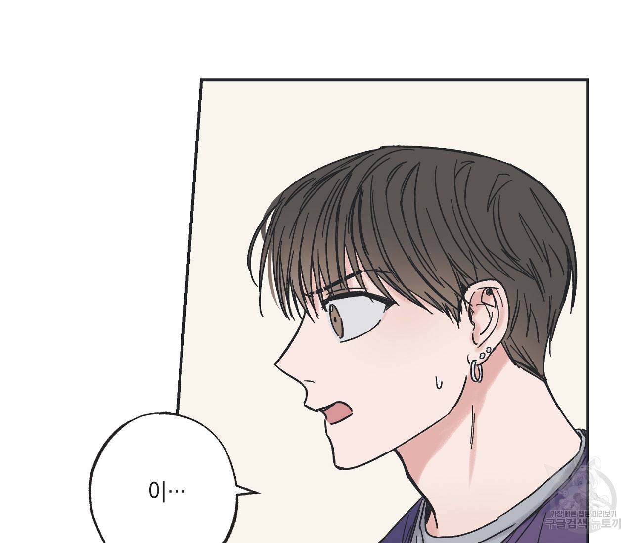 별과 별 사이 3화 78