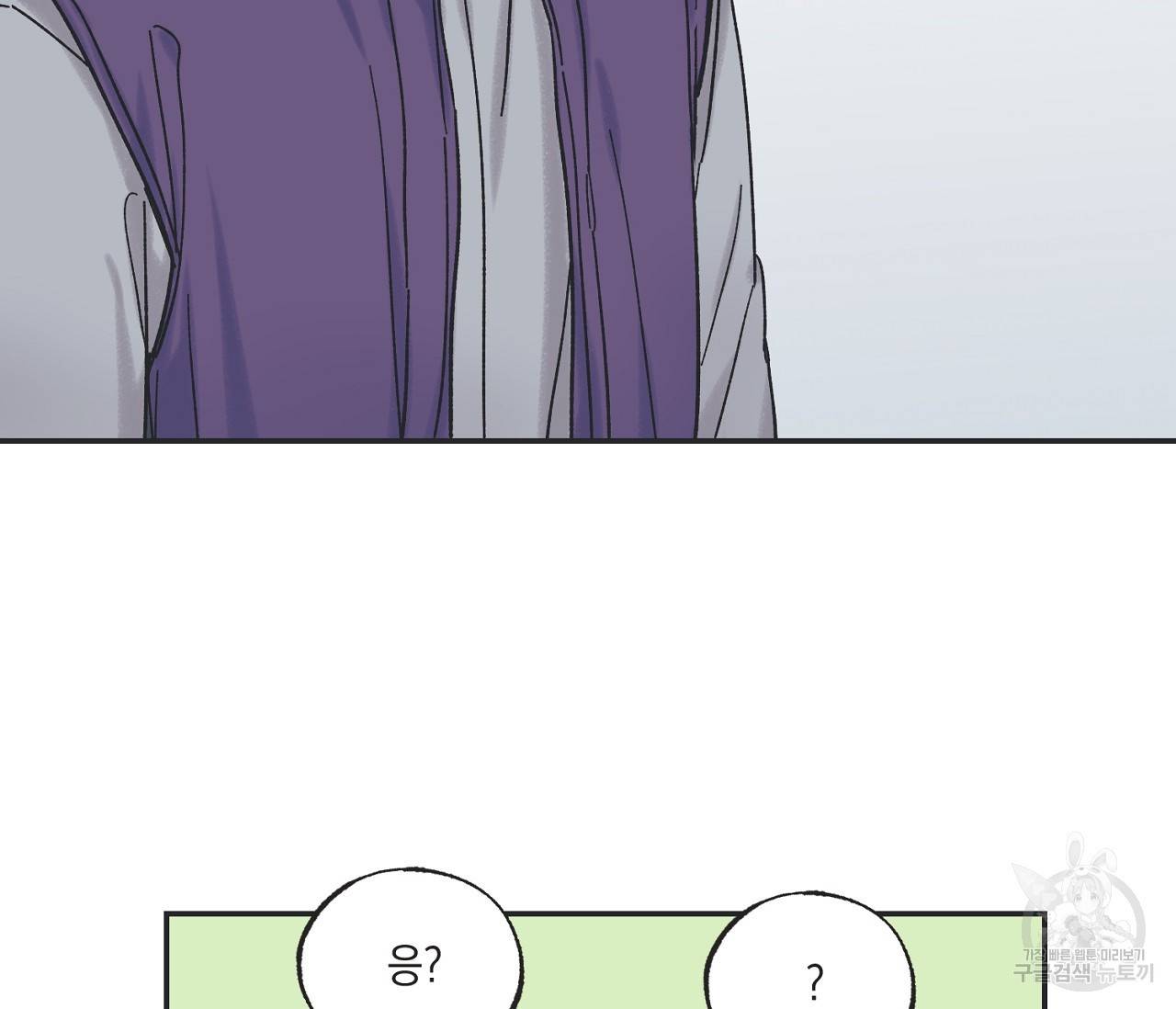 별과 별 사이 3화 91