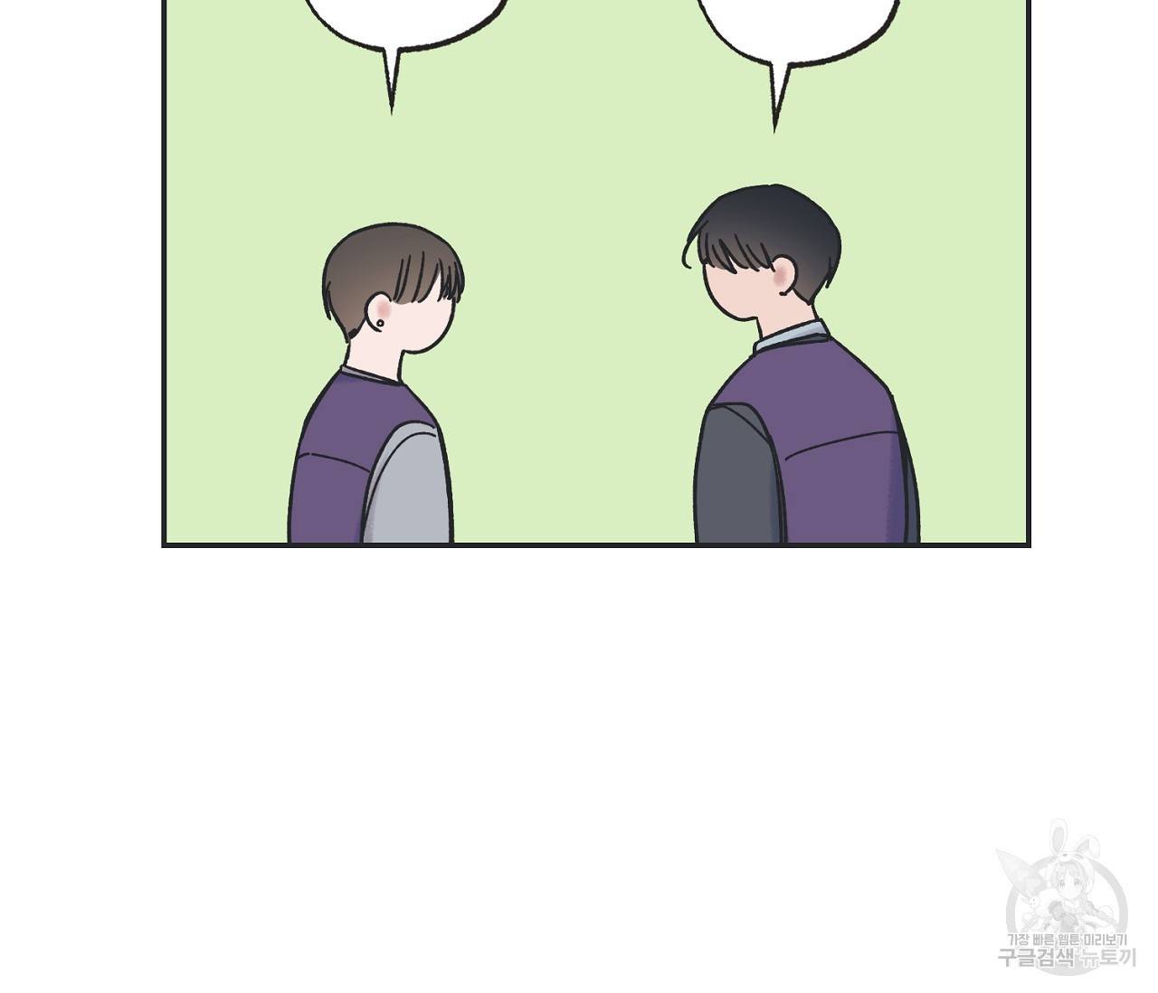 별과 별 사이 3화 92