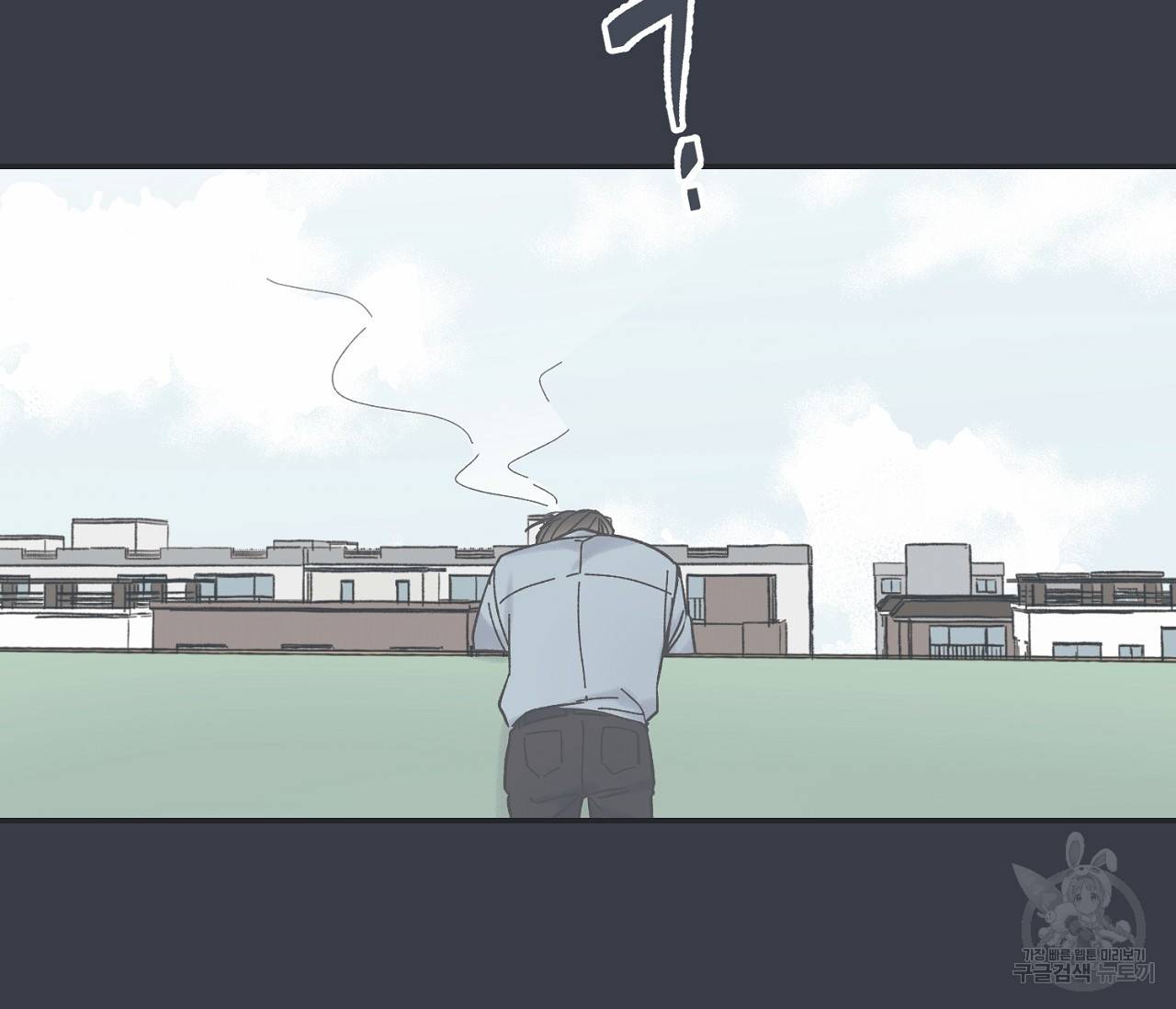 별과 별 사이 3화 97