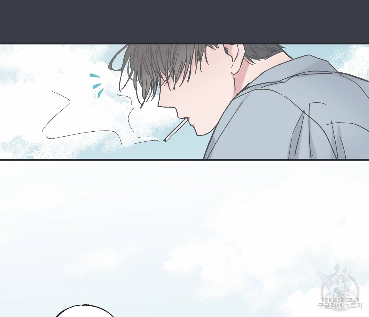 별과 별 사이 3화 98