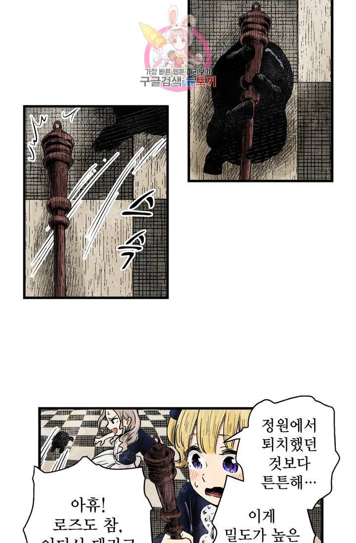 섀도 하우스 55화 8