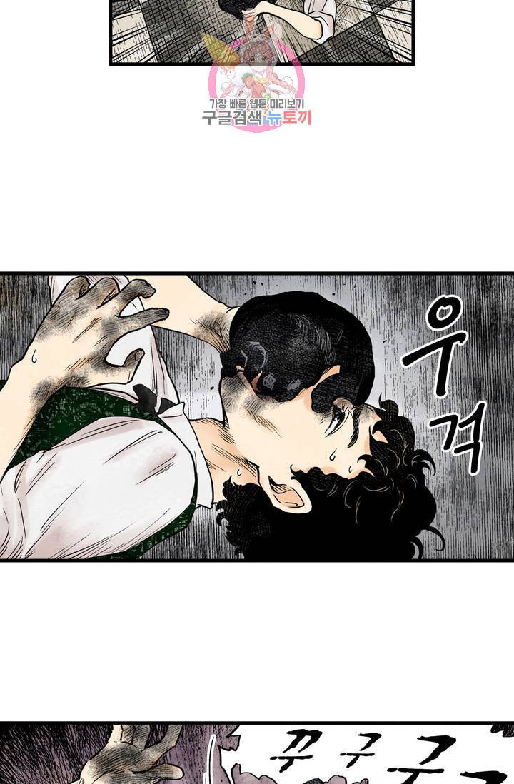 섀도 하우스 55화 10