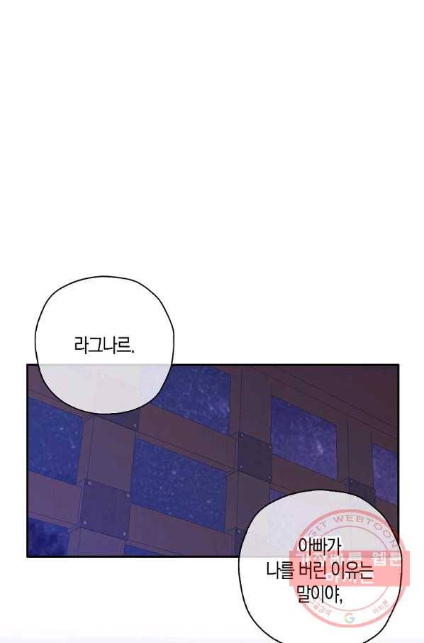 악녀의 딸로 태어났다 22화 1