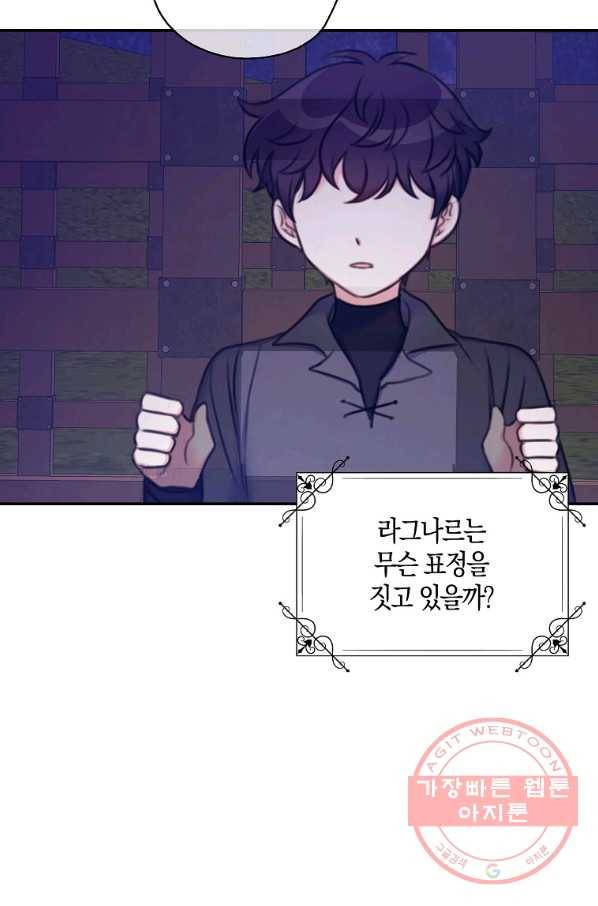 악녀의 딸로 태어났다 22화 6
