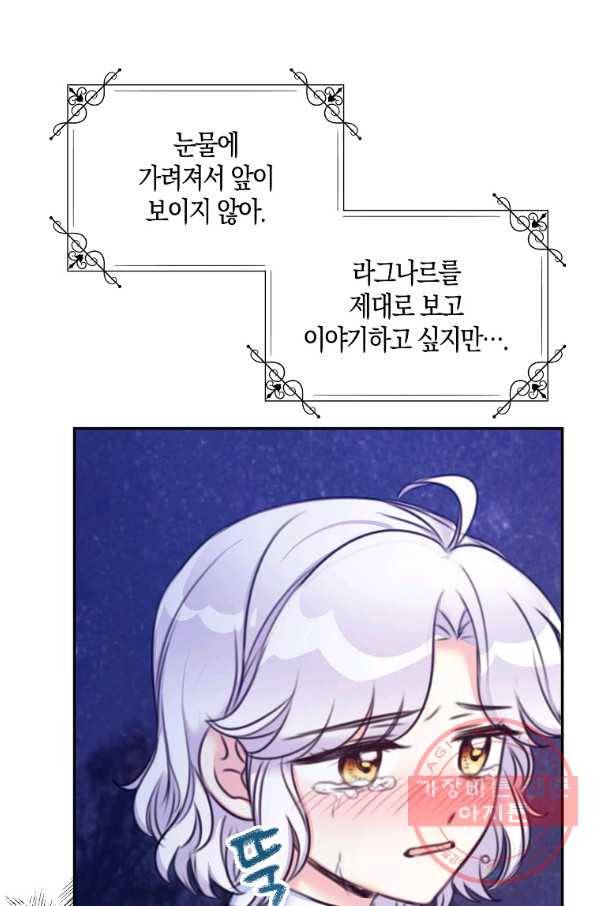 악녀의 딸로 태어났다 22화 7