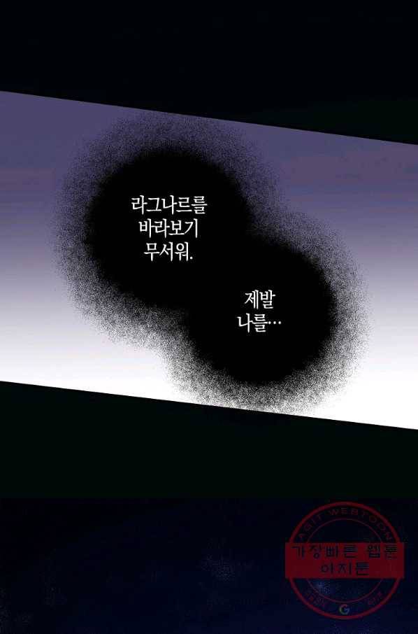 악녀의 딸로 태어났다 22화 11
