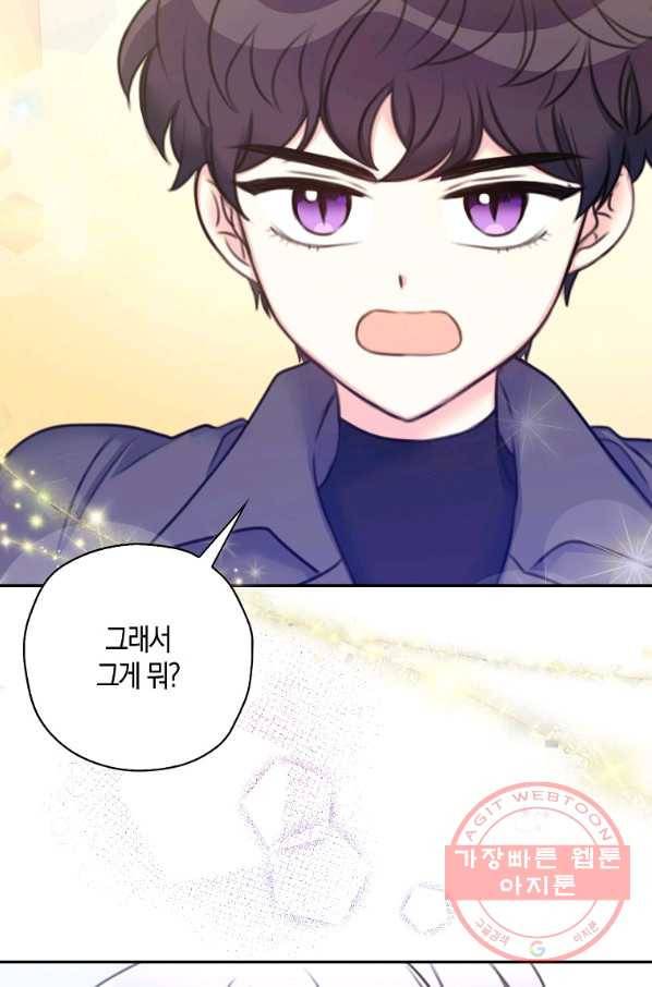 악녀의 딸로 태어났다 22화 16