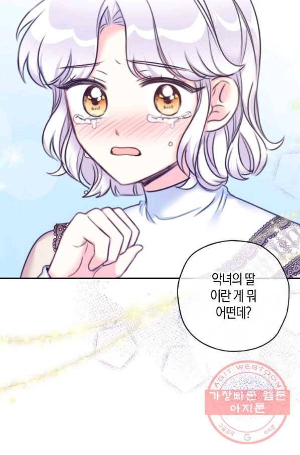 악녀의 딸로 태어났다 22화 17