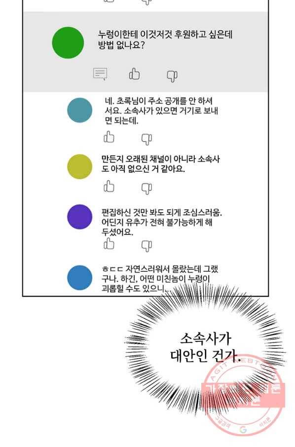 딸 바보가 되었습니다 36화 4