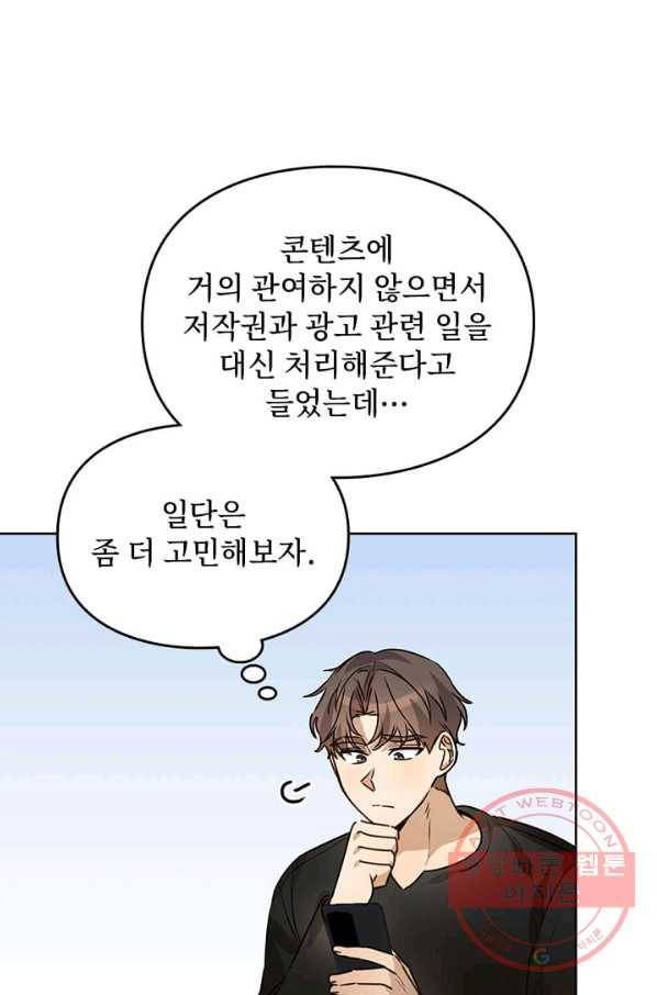 딸 바보가 되었습니다 36화 5