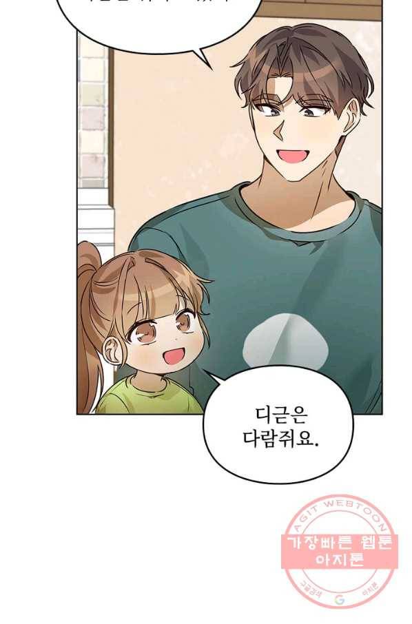 딸 바보가 되었습니다 36화 10