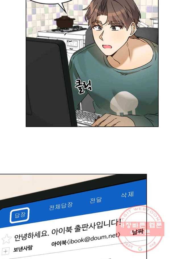 딸 바보가 되었습니다 36화 14