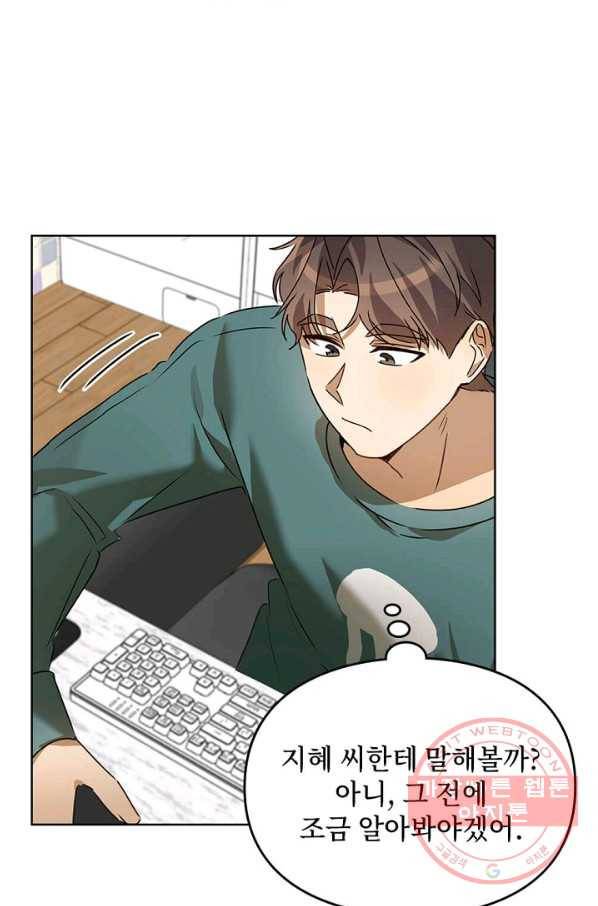 딸 바보가 되었습니다 36화 17