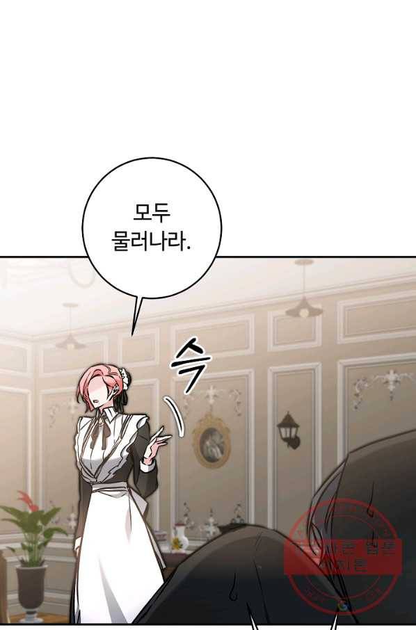 소설 속 악녀 황제가 되었다 84화 12