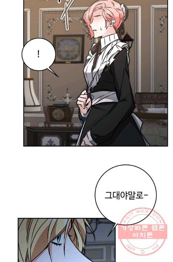 소설 속 악녀 황제가 되었다 84화 45