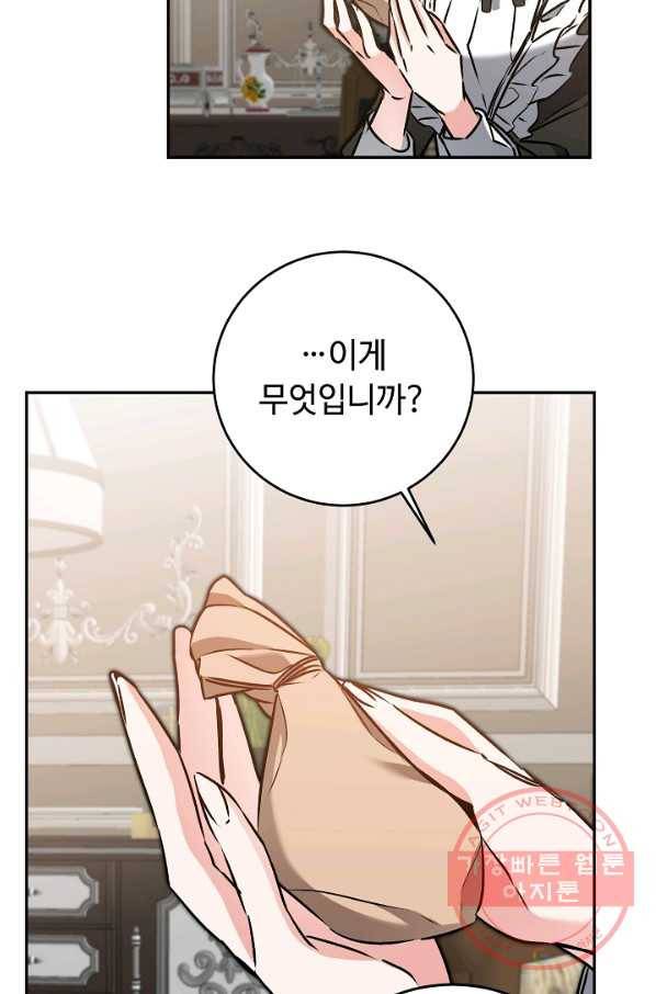 소설 속 악녀 황제가 되었다 84화 61