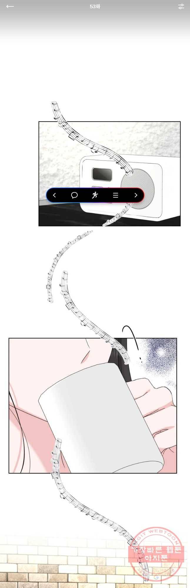 함께 춤을 53화 1