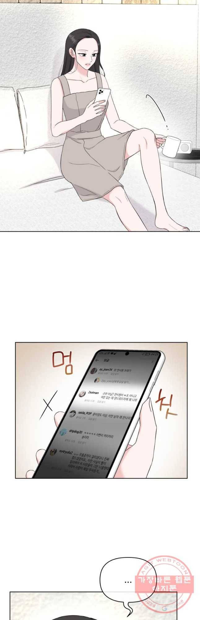 함께 춤을 53화 2