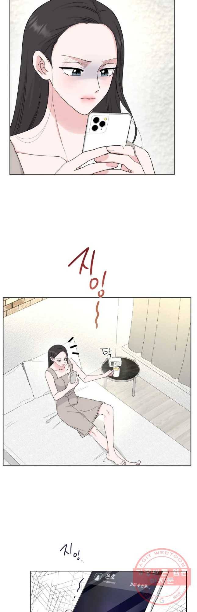 함께 춤을 53화 3