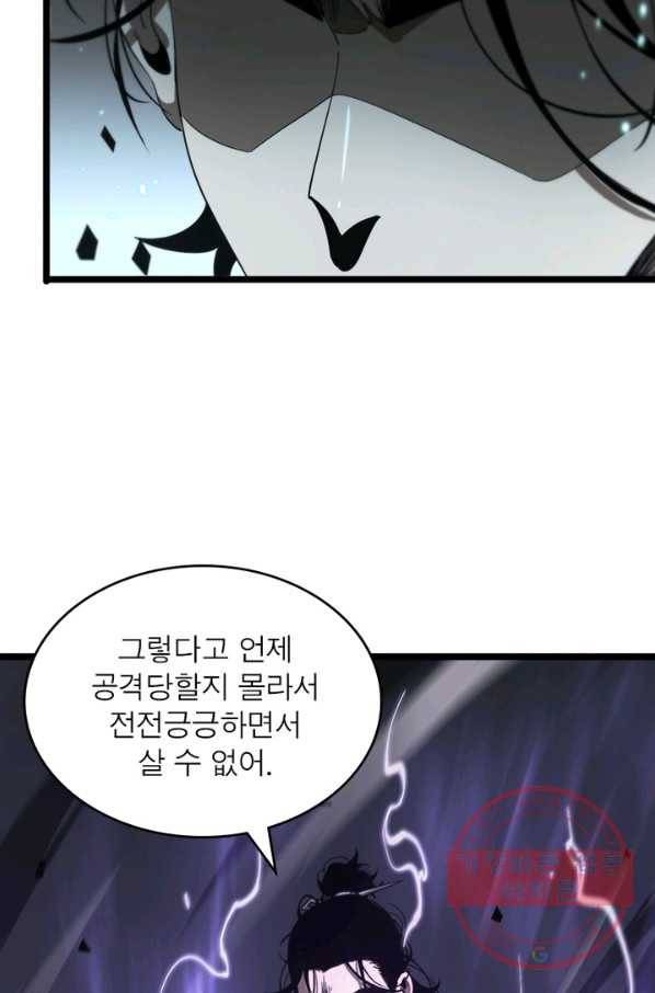 게임이라는 이 세계에 구원을 40화 13