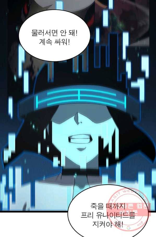 게임이라는 이 세계에 구원을 40화 38