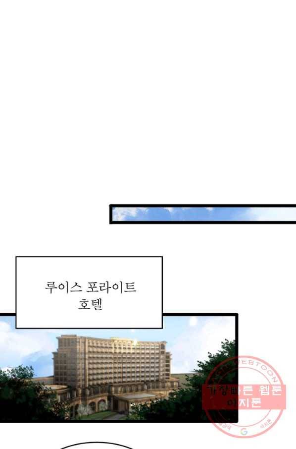 게임이라는 이 세계에 구원을 40화 41