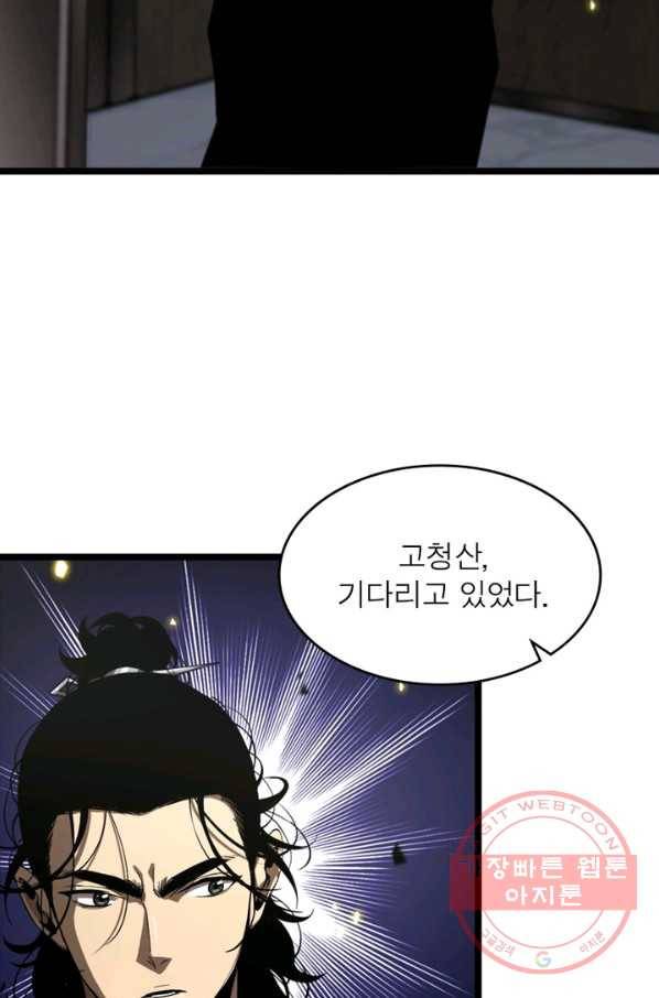 게임이라는 이 세계에 구원을 40화 43
