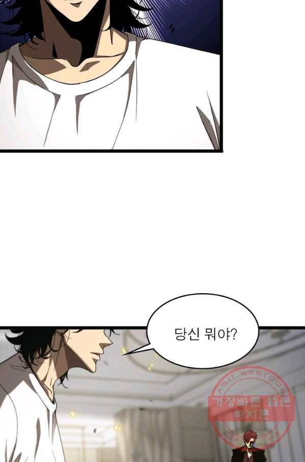 게임이라는 이 세계에 구원을 40화 44