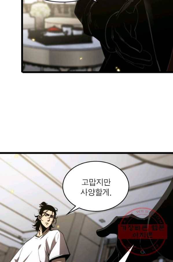 게임이라는 이 세계에 구원을 40화 53